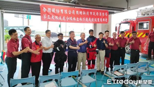 ▲合潤捐贈潛水衣救援裝備 保護新北消防弟兄安全。（圖／記者戴上容翻攝）