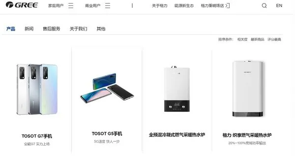 ▲▼ 格力傳出解散手機研發團隊            。（圖／翻攝 格力官網）
