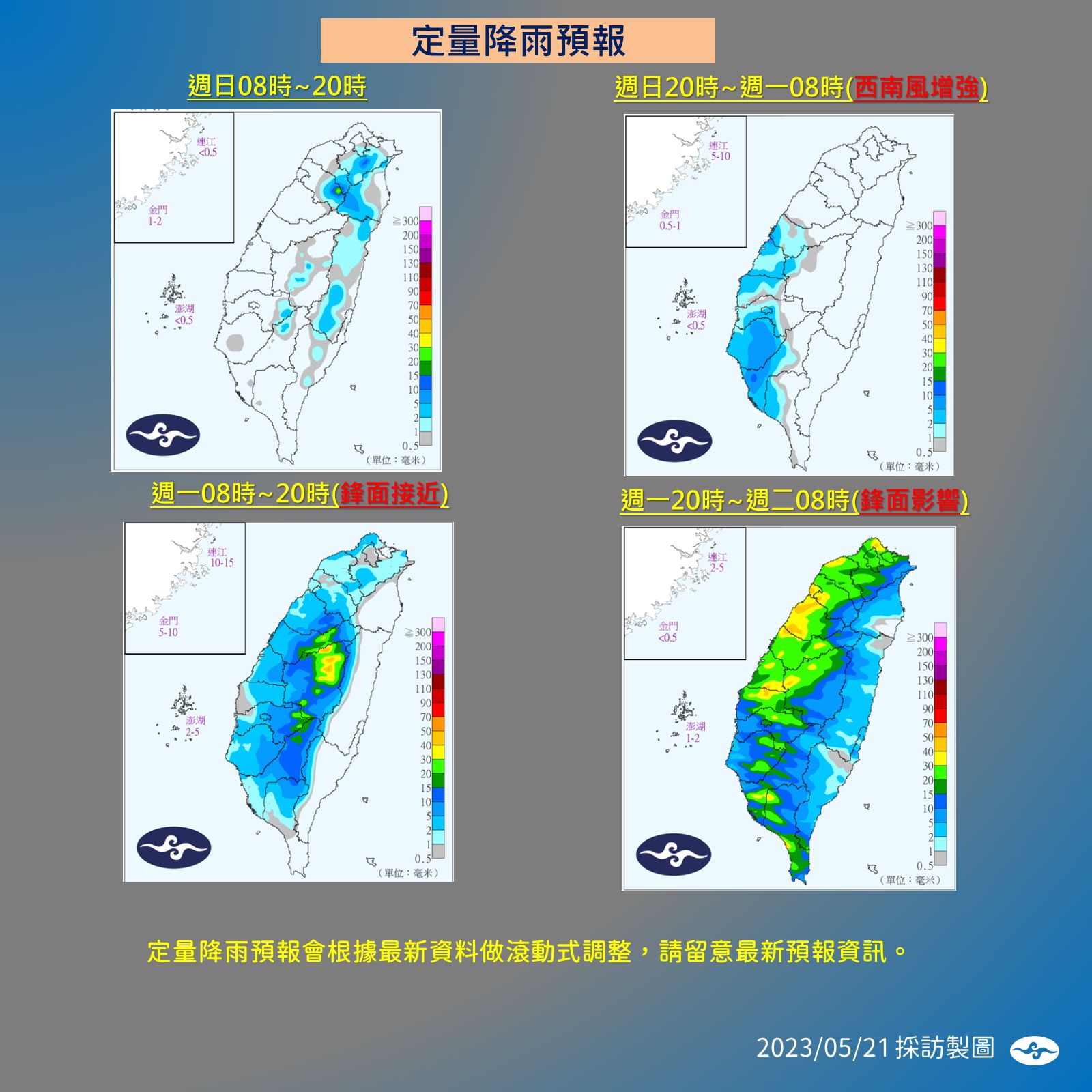 ▲▼未來一周天氣趨勢。（圖／氣象局）