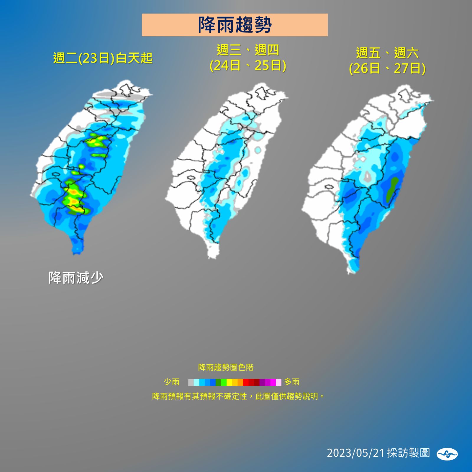 ▲▼未來一周天氣趨勢。（圖／氣象局）