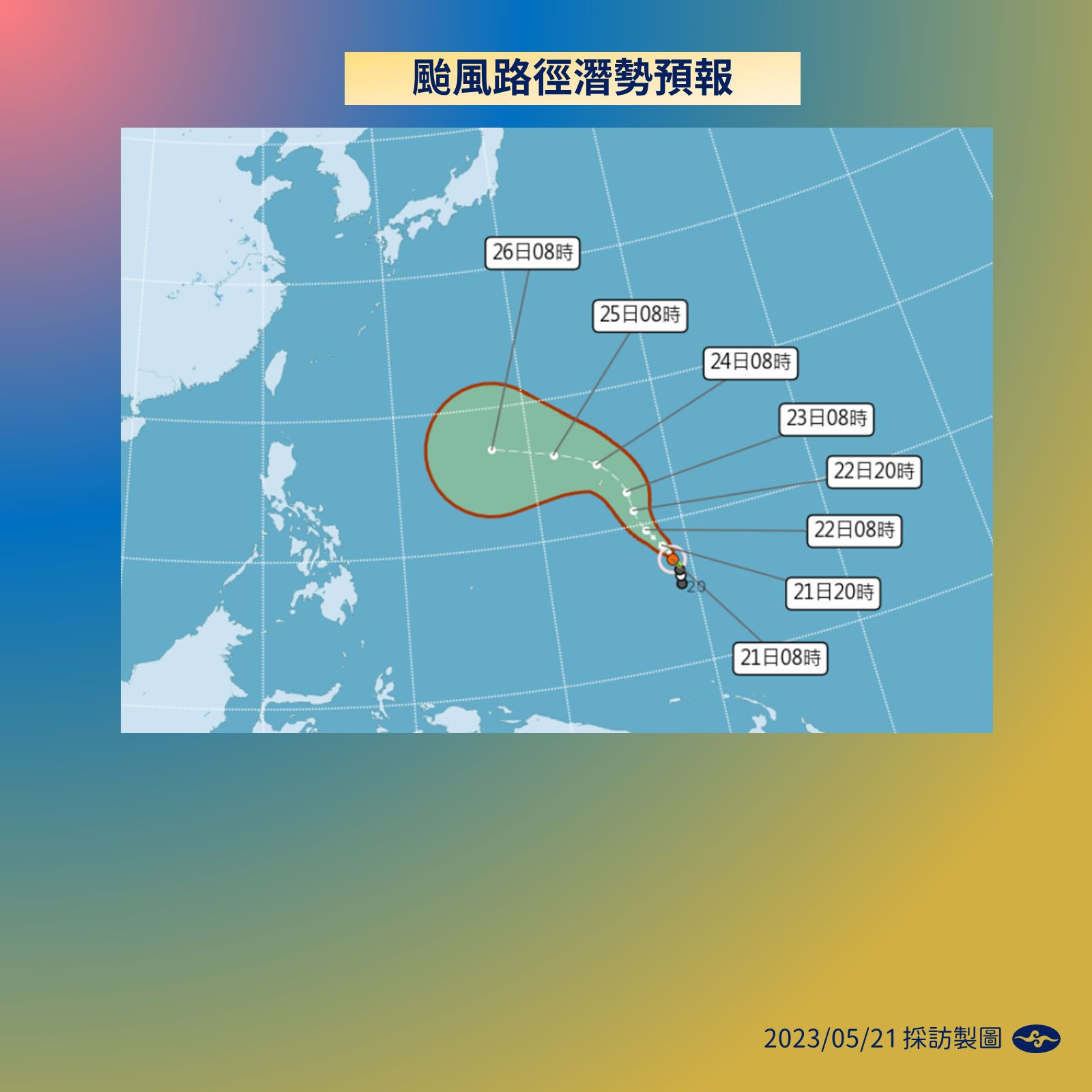 ▲▼瑪娃颱風最新路徑。（圖／氣象局）