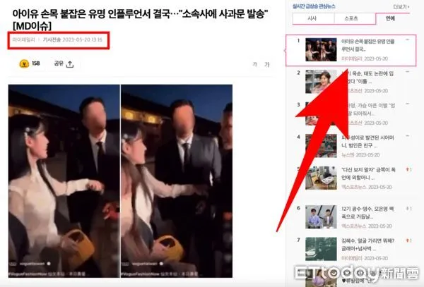 ▲▼莫莉真的黑到韓國！　抓著IU不放畫面登上「韓娛新聞當日冠軍」。（圖／翻攝自nate）