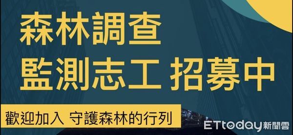 ▲▼台東林管處今年預計再招募10名18-65歲的志工夥伴。（圖／記者王兆麟翻攝，下同）