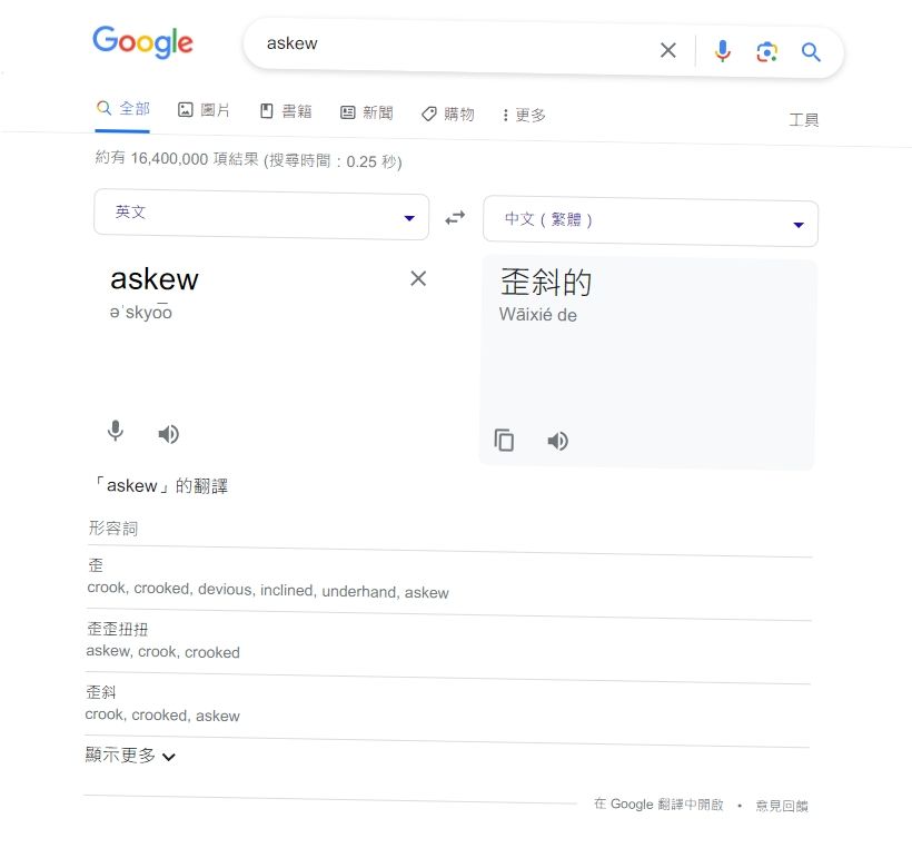 ▲▼Google小遊戲（圖／翻攝自Google）