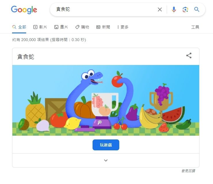 ▲▼Google小遊戲（圖／翻攝自Google）