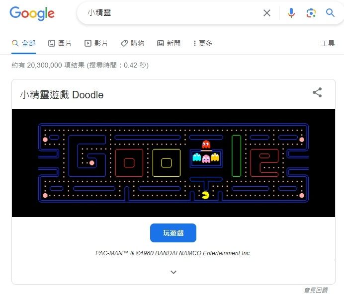 ▲▼Google小遊戲（圖／翻攝自Google）