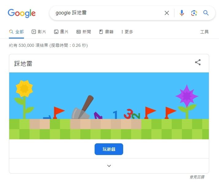 ▲▼Google小遊戲（圖／翻攝自Google）