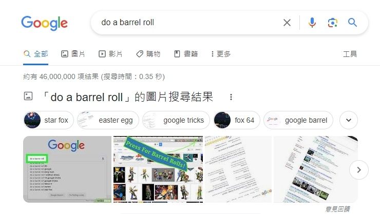 ▲▼Google小遊戲（圖／翻攝自Google）