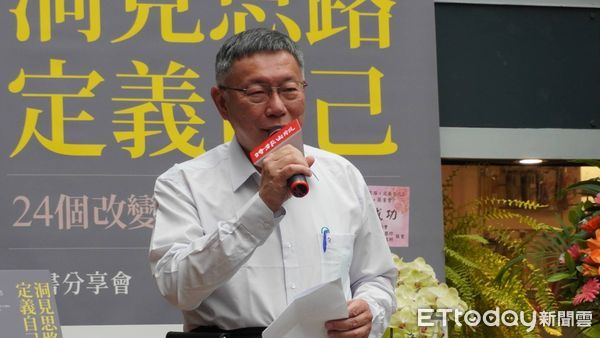 ▲▼台灣民眾黨主席柯文哲出席林筱淇「洞見思路．定義自己」新書分享會。（圖／記者呂佳賢攝）