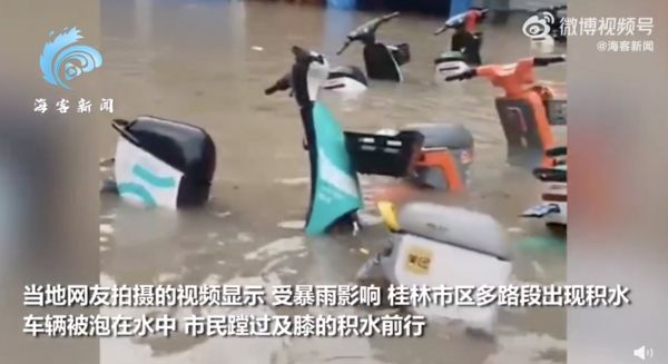 ▲桂林暴雨導致市區多處積水嚴重。（圖／翻攝海客新聞）