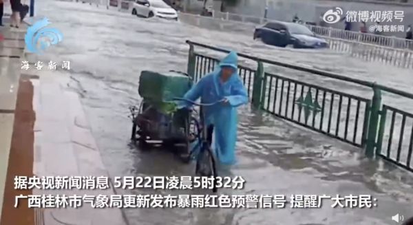 ▲桂林暴雨導致市區多處積水嚴重。（圖／翻攝海客新聞）