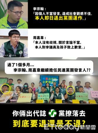 ▲民進黨召開「你倆出代誌全黨撩落去」記者會，國民黨市議員蔡宗豪反諷稱，這根本是在為周、李兩位議員所召開。（圖／記者林悅翻攝）