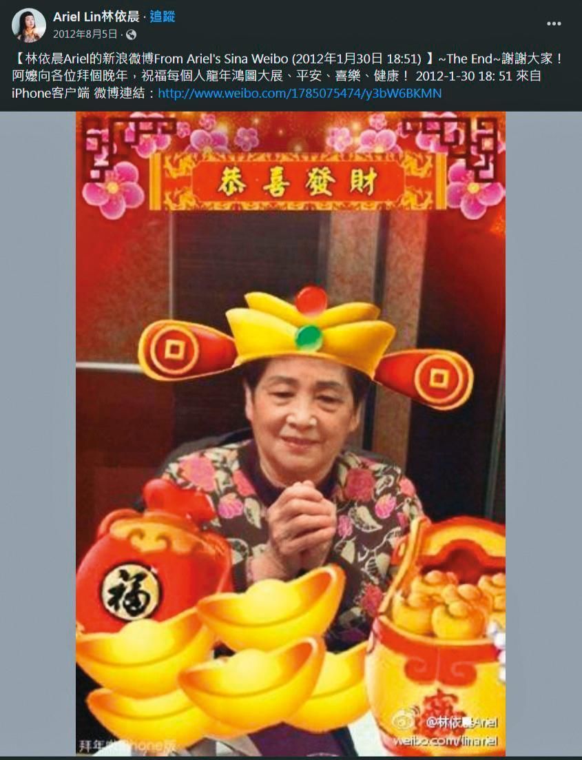 【獨家】【孝心寵長輩】女神孝順阿嬤　林依晨力邀黃文星現身壽宴