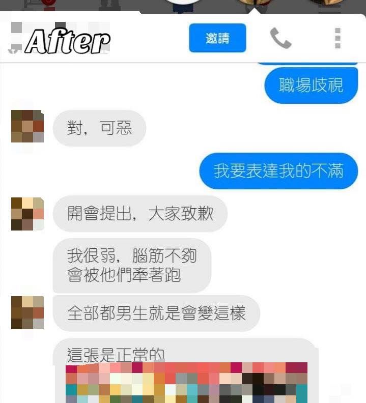 ▲▼龍龍談入行性騷擾。（圖／翻攝自Facebook／龍龍的沒梗人生）