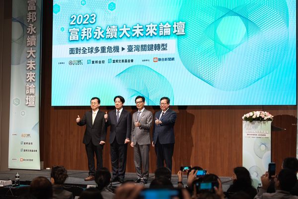 ▲▼副總統賴清德、行政院副院長鄭文燦出席「2023富邦永續大未來論壇」。（圖／總統府提供）