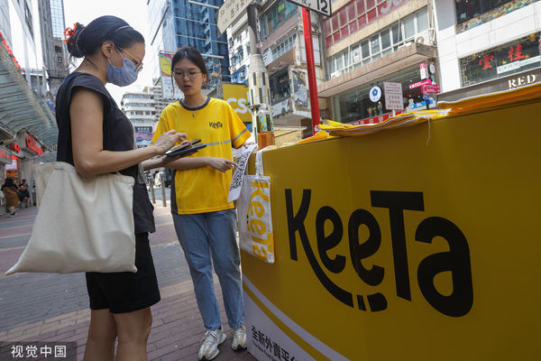 ▲美團旗下外賣平台「KeeTa」進軍香港。（圖／CFP）