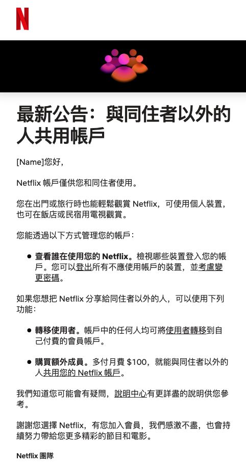 ▲▼Netflix預計將針對台灣非同住用戶寄出信件。（圖／翻攝自Facebook／Netflix）