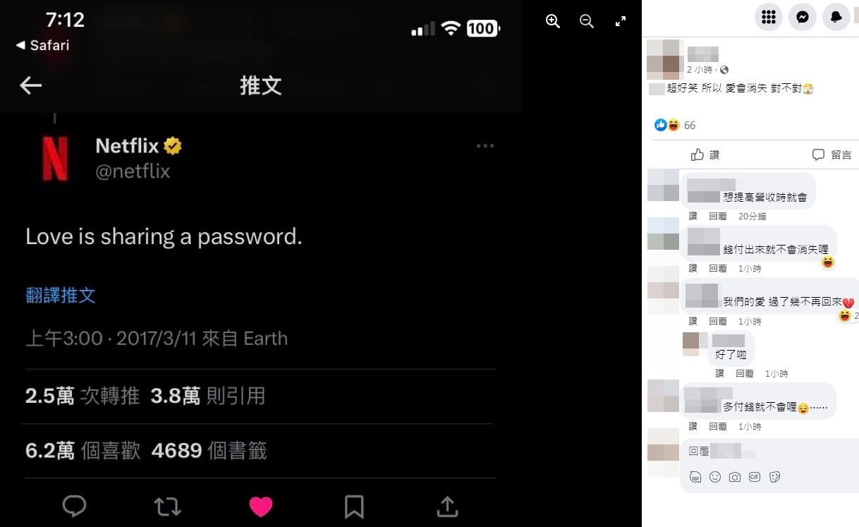 ▲▼有人挖出Netflix六年前的推文「愛是分享密碼」。（圖／翻攝自Facebook／Netflix）