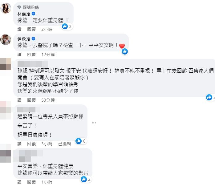 ▲孫德榮半夜摔倒2次。（圖／翻攝自Facebook／孫腫來了）