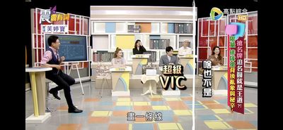 否認遭節目封殺！要後製「劃1條線」區分VIC　李怡貞被加註4字笑了