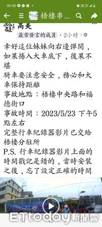 ▲▼國二女學生騎單車被遊覽車追撞，還好人及時跳開，沒有被輾過。（圖／民眾提供，下同）