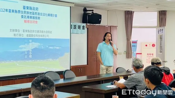 ▲台東縣政府舉辦3場次巡迴下鄉民宿合法化輔導說明會。（圖／記者楊漢聲翻攝）