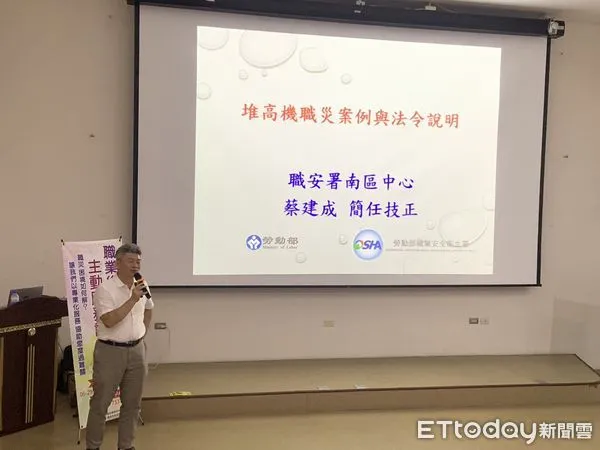 ▲台南市勞工局舉辦「汽電共生安衛家族教育訓練」，邀請南區職業安全衛生中心蔡建成簡任技正講授「堆高機-職災案例與法令說明」。（圖／記者林悅翻攝，下同）