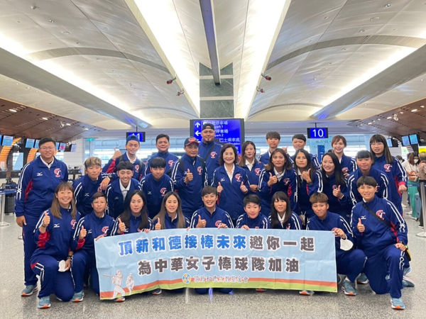 ▲亞洲盃女子棒球錦標賽中華隊代表團            。（圖／頂新和德文教基金會提供）