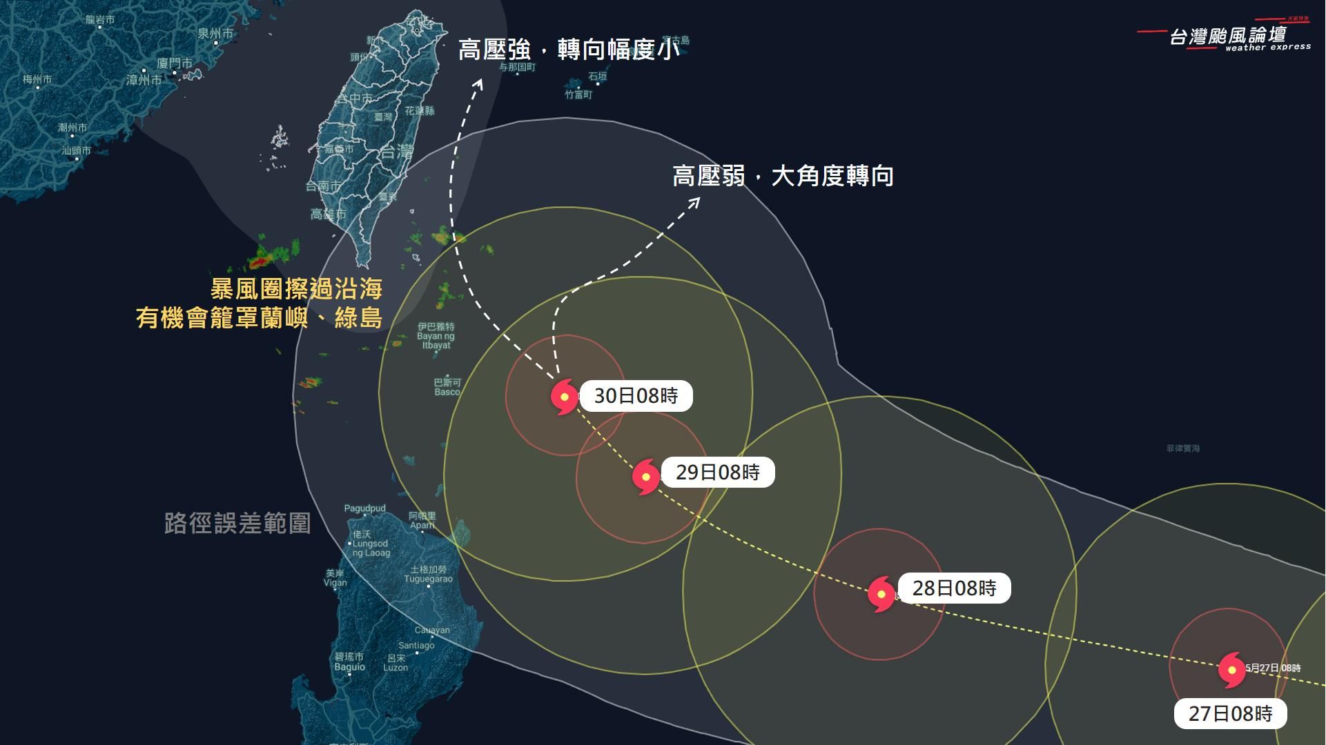 ▲▼瑪娃颱風。（圖／翻攝自Facebook／台灣颱風論壇｜天氣特急）