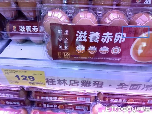 ▲民眾在北市大賣場買到一盒要價129元的泰國雞蛋。（圖／讀者提供）