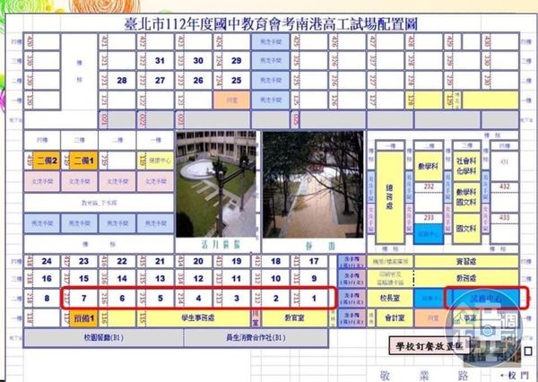 永吉國中的考場在台北市南港高工，會考生指控遭直升高中的私校生刻意喧嘩，影響會考公平性。（讀者提供）