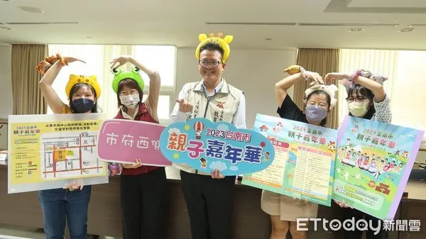 ▲2023台南市親子嘉年華將於27日早上10時至下午4時，在永華市政中心西側廣場歡樂登場，活動免費入場不用報名。（圖／記者林悅翻攝，下同）