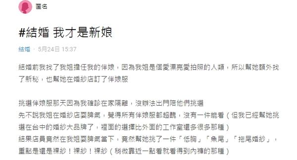 ▲▼             。（圖／翻攝自Dcard）