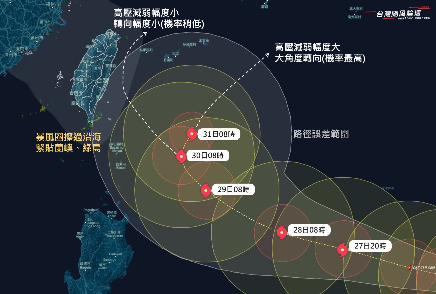 ▲▼瑪娃颱風最新動態出爐，北轉位置、幅度決定對台灣的影響程度。（圖／台灣颱風論壇｜天氣特急）