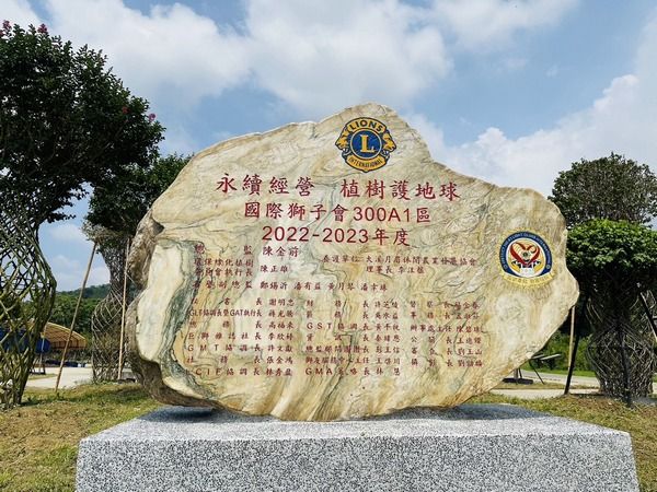 ▲國際獅子會300A1區月眉濕地認捐植樹