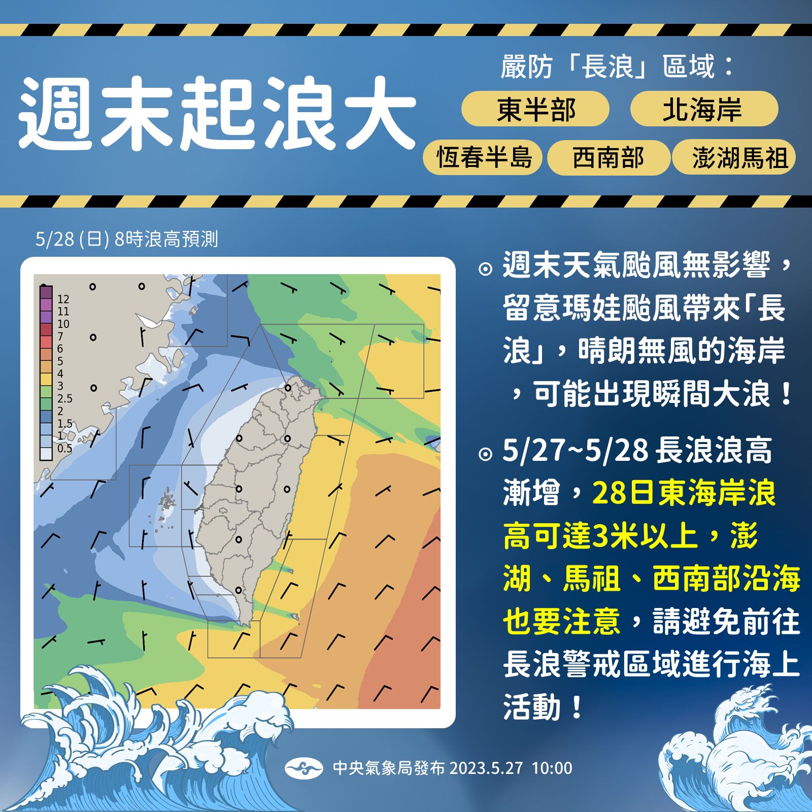 ▲▼未來天氣趨勢。（圖／氣象局）