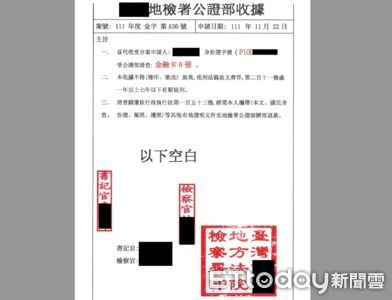 假檢察官秀這張 ... 退休醫師轉帳給「公正帳戶」 半年被騙6千萬
