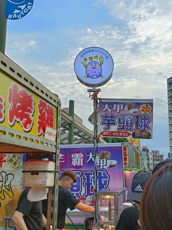 ▲▼桃園中壢芋霸芋頭球。（圖／部落客民宿女王芽月提供）