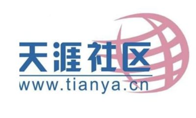 關站近3年　陸「天涯社區」宣布將重啟！