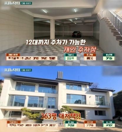 ▲《Free的Doctor》公開的李昇基名下豪宅。（圖／翻攝自tvN）