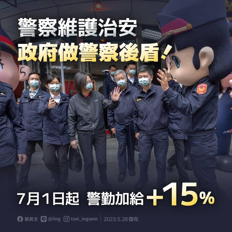 蔡英文「做警察後盾」警勤加給增15%　警專、警大生伙食費增25% | E