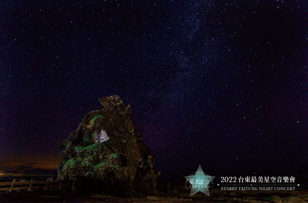 ▲▼台東最美星空音樂會。（圖／翻攝自台東最美星空臉書專頁）