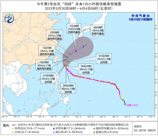 ▲▼陸預測：瑪娃明轉向東北方　強度將明顯減弱。（圖／翻攝中央氣象台）