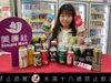 聯名4大手搖！美廉社推夢幻冰品