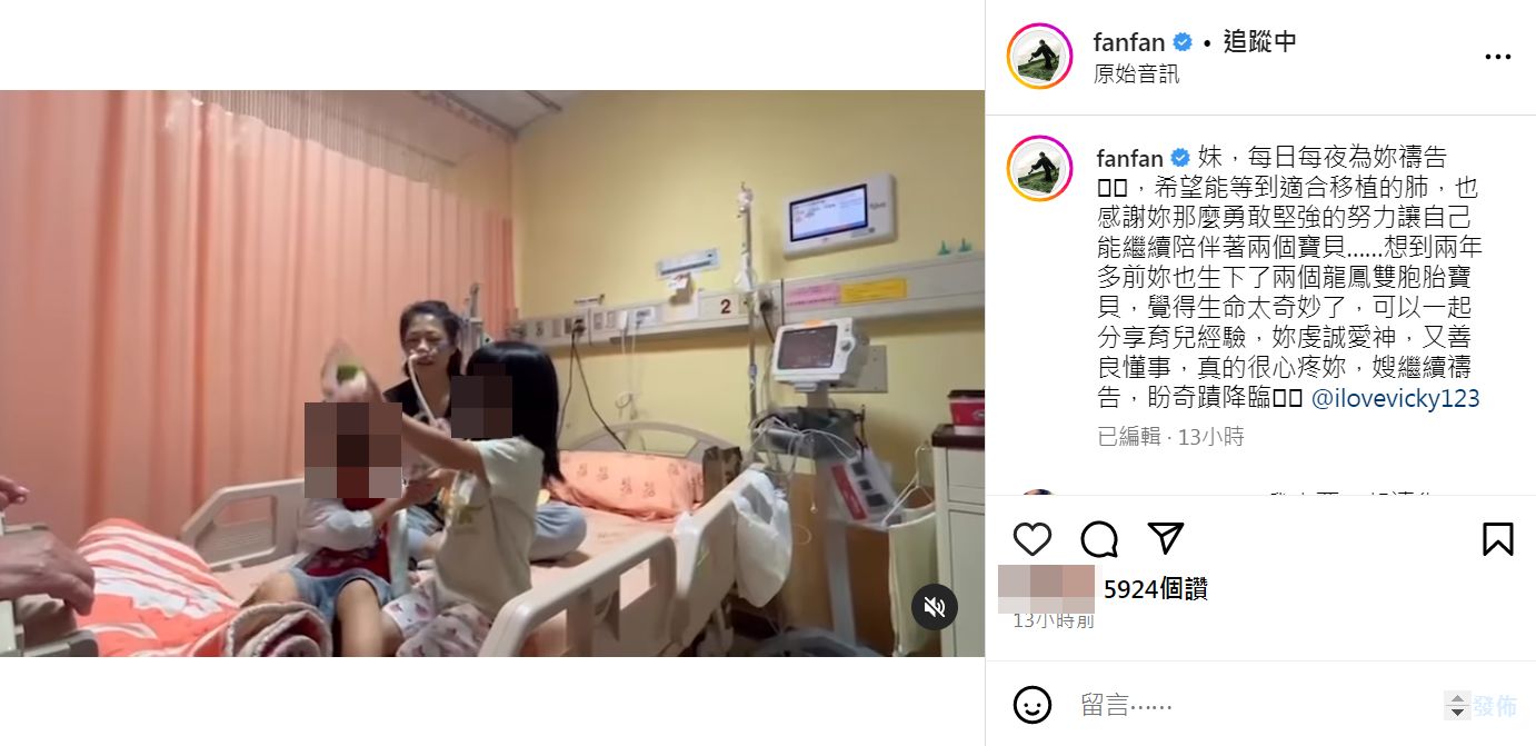 ▲范范PO出黑人妹妹在病床的影片打氣。（圖／翻攝自范范IG）