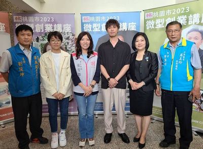 桃園市2023微型創業講座 青年局長:啟發創業意識培養創業家