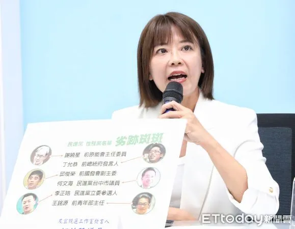 ▲▼國民黨團「民進黨性騷擾事件 賴清德廉價道歉 裝没事」記者會 江怡臻。（圖／記者屠惠剛攝）