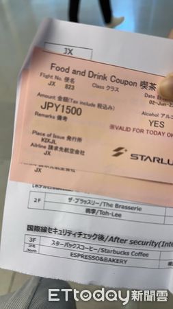 ▲▼針對航班受影響，星宇航空已發放1500日圓機場消費抵用券。（圖／記者許力方攝）