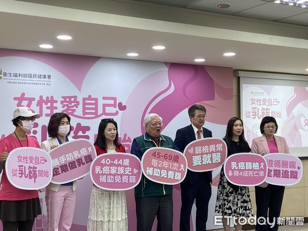 ▲▼國民健康署、中華民國放射線醫學會、台灣乳房醫學會共同呼籲提醒女性朋友愛自己，先從乳癌篩檢做起。（圖／記者洪巧藍攝）
