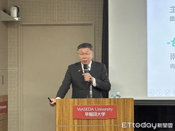 ▲▼民眾黨主席柯文哲赴早稻田大學演講。（圖／記者袁茵攝）